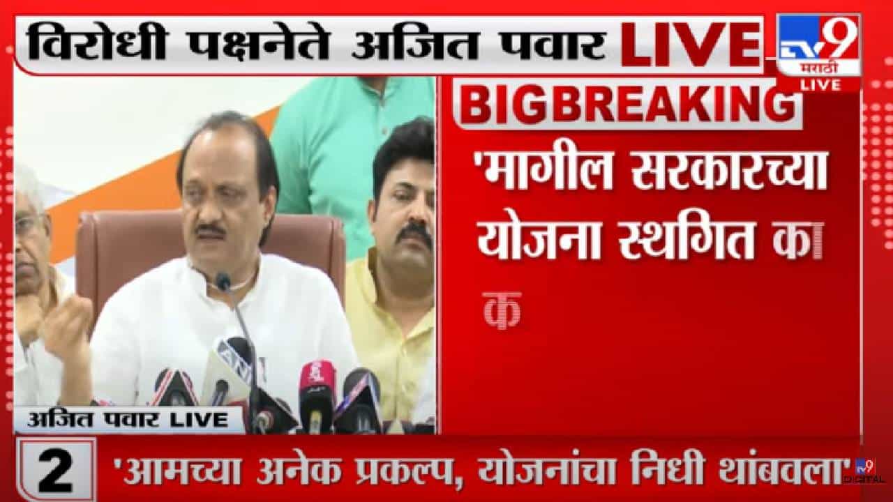 ताबडतोब अधिवेशन बोलावा आणि ओला दुष्काळ जाहिर करा - अजित पवार ताबडतोब अधिवेशन बोलावा आणि ओला दुष्काळ जाहिर करा - अजित पवार