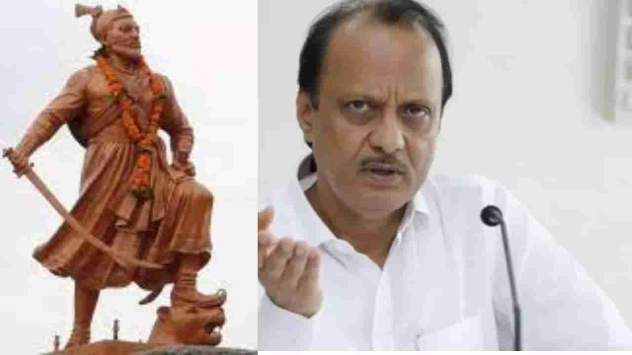 Ajit Pawar: छत्रपती संभाजी महाराजांच्या वढू येथील स्मारकाचा निधी का रोखला? मविआ सरकारच्या काळातील 2021 पर्यंतची कामे बंद करण्यावरुन अजित पवारांचा सवाल