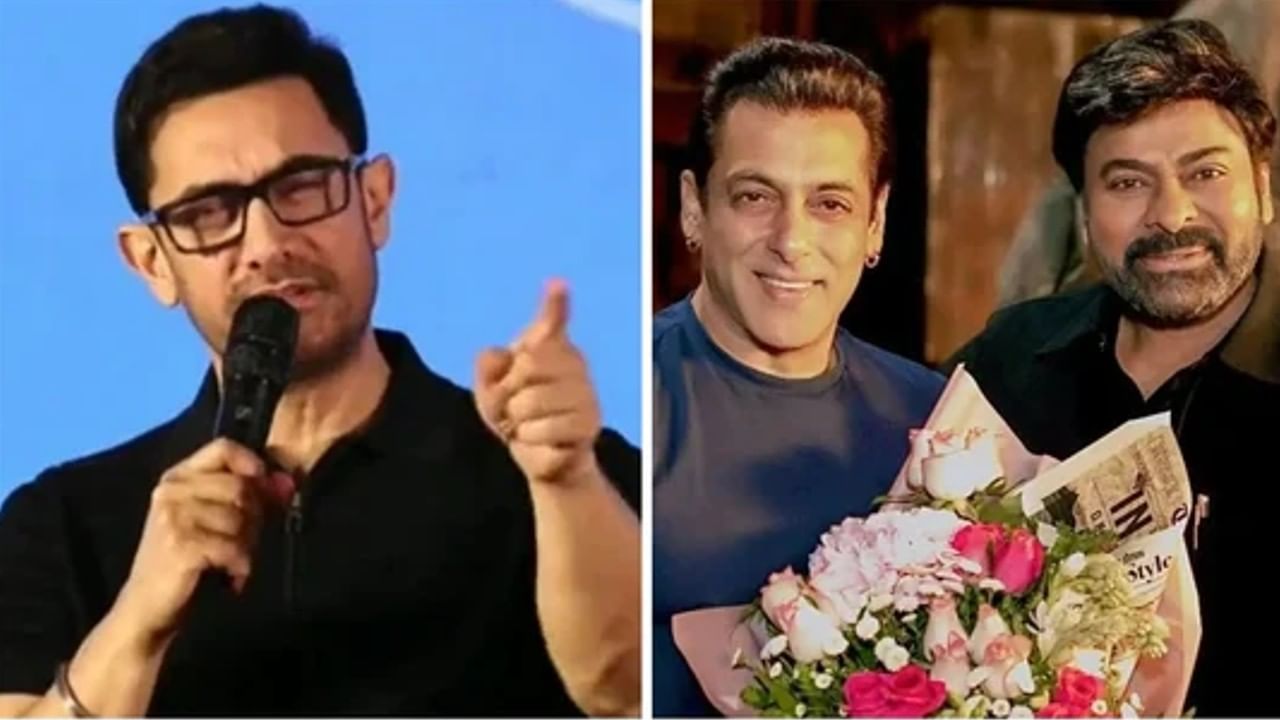 Aamir Khan: भर कार्यक्रमात आमिरने विचारलं 'गॉडफादर'मध्ये माझ्याऐवजी सलमानला का निवडलं? चिरंजीवी यांनी दिलं प्रामाणिक उत्तर