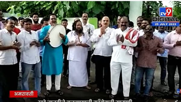 Amravati: अमरावतीत प्रशासनाच्या विरोधात काँग्रेसचे अनोखे आंदोलन