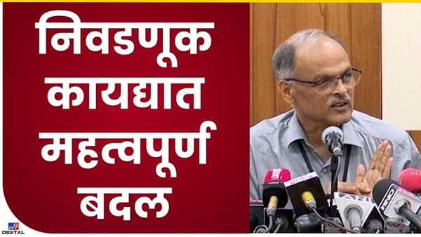 निवडणूक कायद्यात बदल, मुख्य निवडणूक अधिकारी