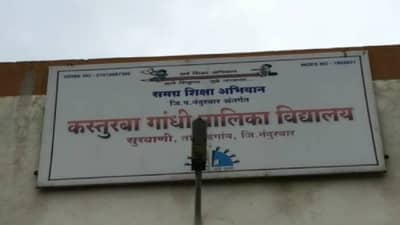 एकीकडे आदिवासी महिला राष्ट्रपती होतेय; तर दुसरीकडे नंदुरबारमधील मुली शिक्षकाविनाच शाळेत जात आहेत...