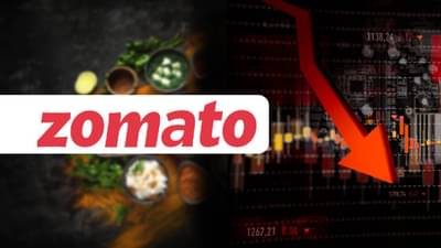 Money9: Zomato च्या शेअर्समध्ये जोरदार घसरण