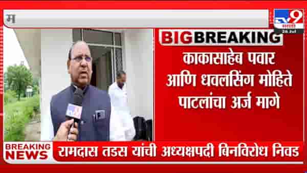 महाराष्ट्र कुस्तीगीर परिषद निवडणुकीत भाजप खा. रामदास तडस यांची बिनविरोध निवड