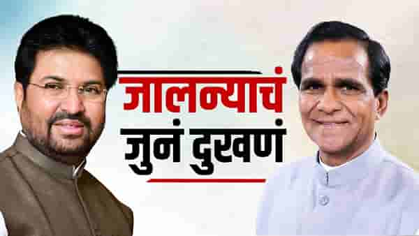 Raosaheb Danve | तोंडात साखर भरवली तरी मतदारसंघ भाजपकडेच, खोतकरांना बाय नाही, काय आहे जालन्याचं जुनं दुखणं?