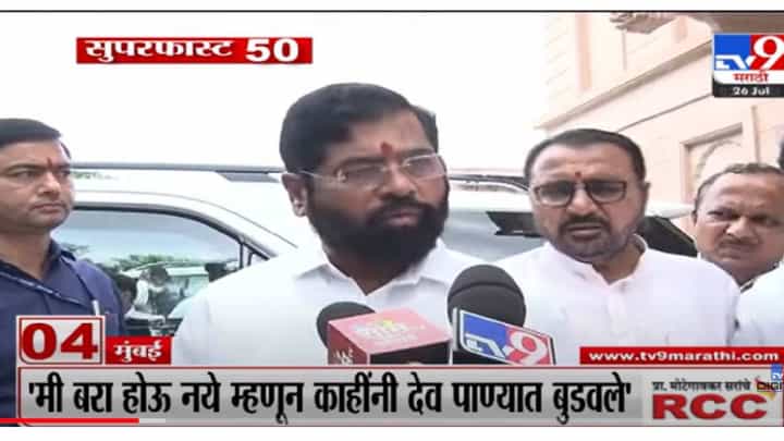 VIDEO : Super Fast News | सुपरफास्ट 50 न्यूज | 2 PM | 26 july 2022 VIDEO : Super Fast News | सुपरफास्ट 50 न्यूज | 2 PM | 26 july 2022