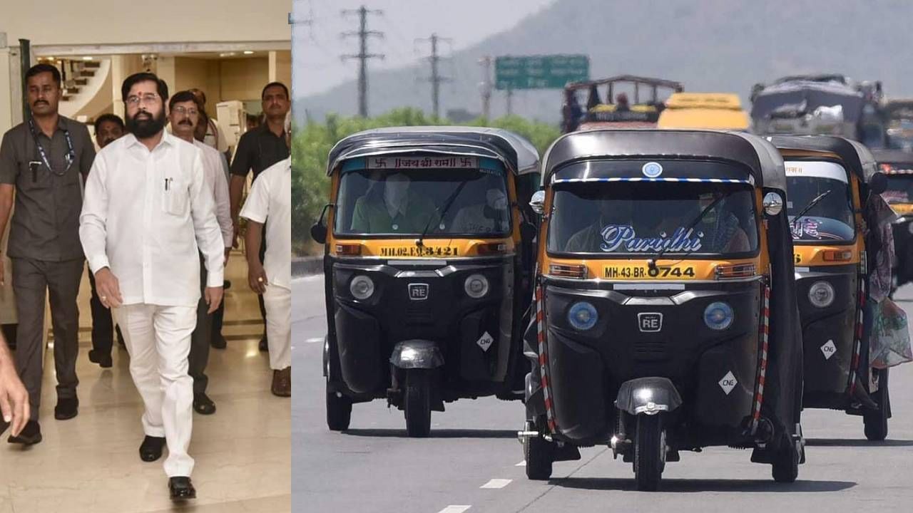 Auto Strike: मुख्यमंत्र्यांच्या ठाण्यात रिक्षा चालक आक्रमक, प्रलंबित मागण्यांसाठी सोमवारी करणार रिक्षा बंद आंदोलन Auto Strike: मुख्यमंत्र्यांच्या ठाण्यात रिक्षा चालक आक्रमक, प्रलंबित मागण्यांसाठी सोमवारी करणार रिक्षा बंद आंदोलन