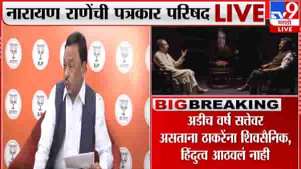 ‘उद्धव ठाकरेंच्या जखमेवर मीठ चोळायला राऊतांनी मुलाखत घेतली’