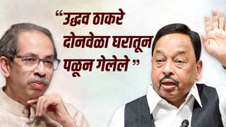 Narayan Rane : बाळासाहेब ठाकरे हे राष्ट्रपुरुष, त्यांचे नाव, फोटो लावण्यासाठी तुमच्या परवानगीची गरज नाही, उद्धव ठाकरे यांना राणेंचं काय उत्तर?