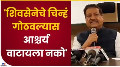 शिवसेनेचे चिन्हं, नाव गोठवून हिंदुत्ववादी मतं एका पेटीत आणण्याचा भाजपाचा डाव