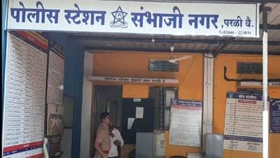 Beed Abortion : गर्भात दुसरीही मुलगीच, विवाहितेचा बळजबरीने गर्भपात, बीडमध्ये डॉक्टरसह चौघांवर गुन्हा दाखल