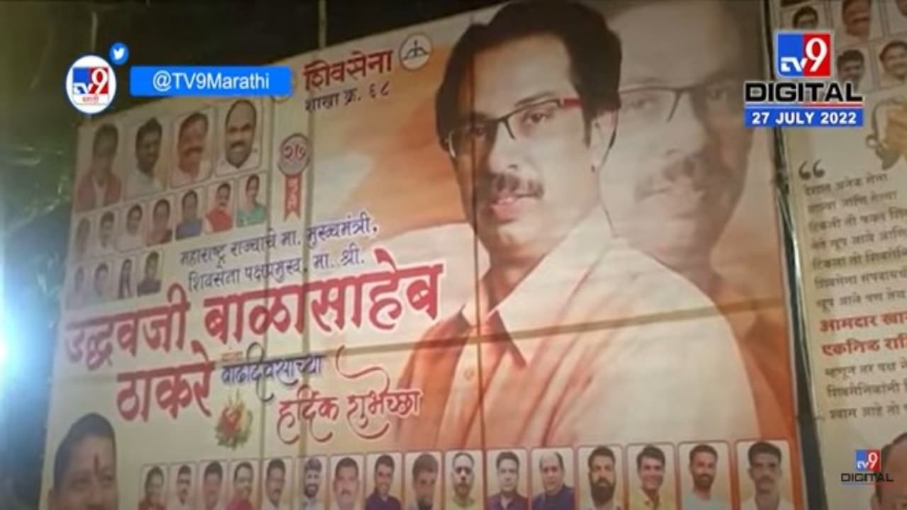 Uddhav Thackeray :  उद्धव ठाकरेंना वाढदिवसाच्या शुभेच्छा देण्यासाठी मुंबईच्या चौका चौकात बॅनर