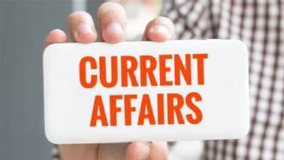 Daily Current Affairs: करंट अफेअर्स! जागतिक बँकेत चीफ इकॉनॉमिस्ट कोण आहेत? क्रिएट फॉर इंडिया मोहीम कुणी सुरु केली?