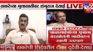 Nashik : नाशिकमध्ये शिवसेनेला धक्का; माजी आमदार काशिनाथ मेंगाळ शेकडो कार्यकर्त्यांसह शिंदे गटात सामील