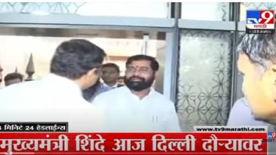 VIDEO : 4 मिनिट 24 हेडलाईन्स | 4 Minutes 24 Headlines | 1 PM | 27 july 2022