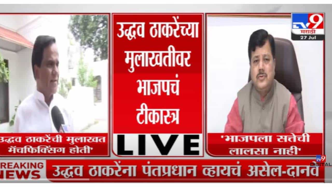 VIDEO : Pravin Darekar | भाजपला सत्तेची लालसा नाही : प्रवीण दरेकर