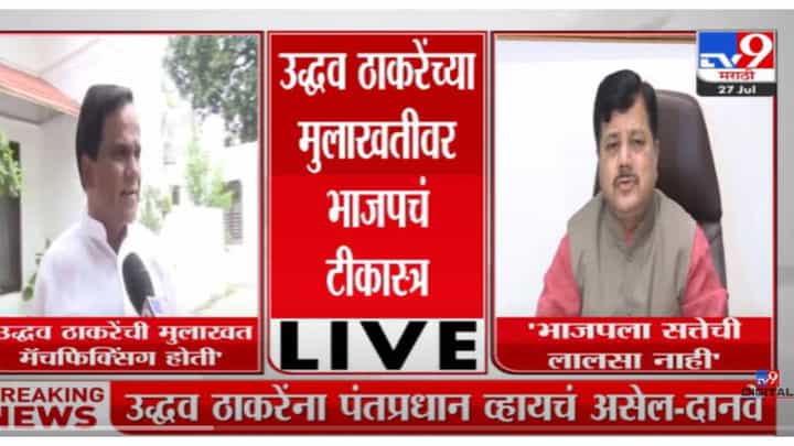 VIDEO : Pravin Darekar | भाजपला सत्तेची लालसा नाही : प्रवीण दरेकर VIDEO : Pravin Darekar | भाजपला सत्तेची लालसा नाही : प्रवीण दरेकर