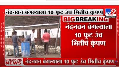 मुख्यमंत्री एकनाथ शिंदेंच्या नंदनवन बंगल्याची सुरक्षा आणखी वाढवली