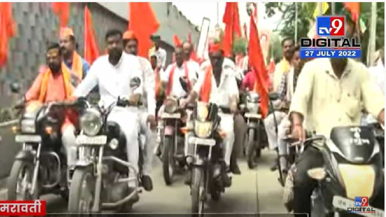 Amravati: अमरावतीत उद्धव ठाकरेंच्या दीर्घ आयुष्यासाठी शिवसैनिकांकडून प्रार्थना