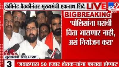 पोलिसांच्या घरांबाबत महत्त्वपूर्ण बैठक