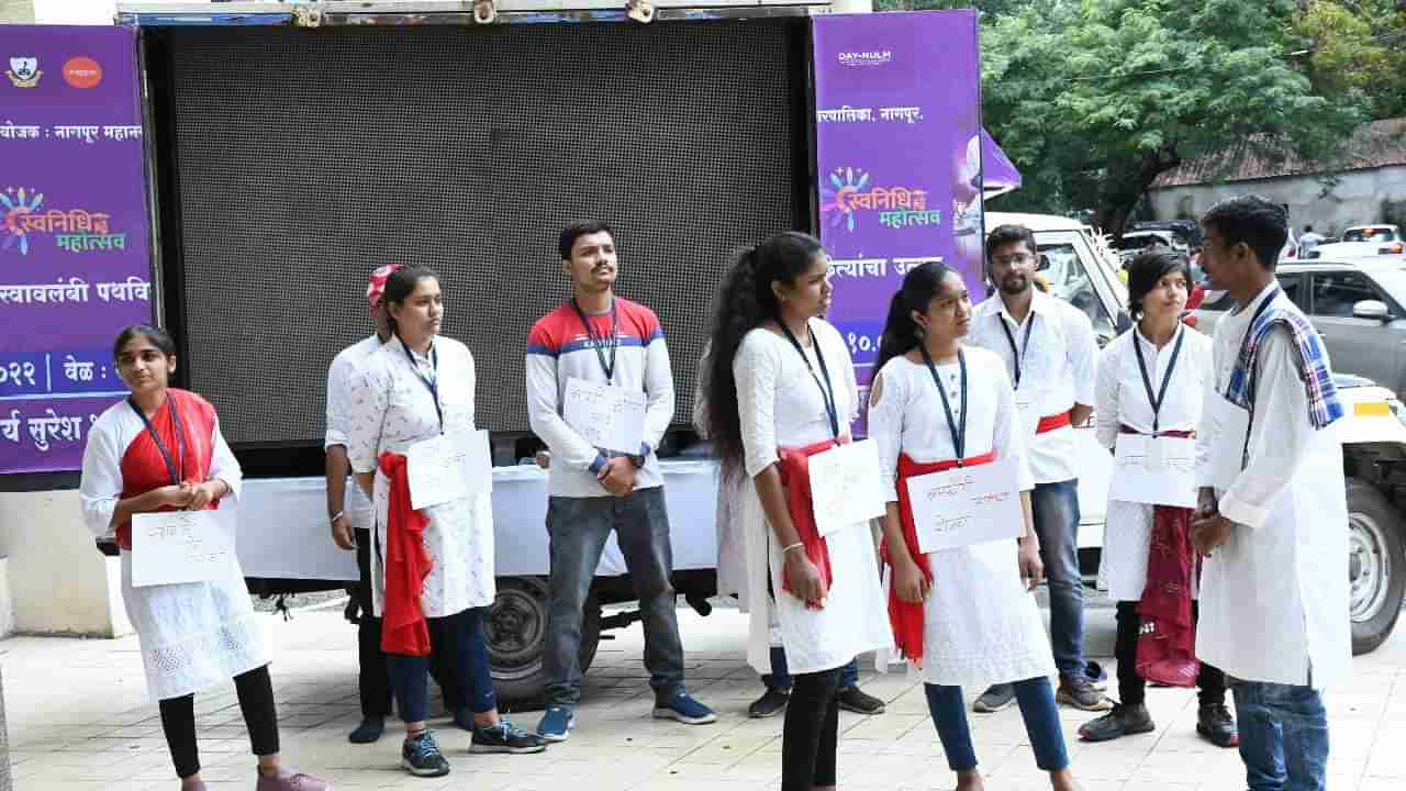 Nagpur Festival : नागपुरात स्वनिधी महोत्सव जनजागृती वाहनाला हिरवी झेंडी, स्वावलंबी पथविक्रेत्यांचा महोत्सव शुक्रवारी