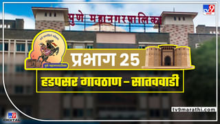 Nasik nmc election 2022: नाशिक महानगरपालिकेतील एमआयडीसी  परिसर प्रभागात बाजी कोण मारणार ;  संधी कुणाला मिळणार