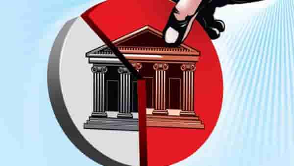 Bank Privatization | या दोन बँकेचे खासगीकरण, सरकारची काय आहे तयारी ? या बँकांमध्ये तुमचे खाते तर नाही?