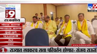 Video: वडार समाजाच्या विविध मागण्या घेऊन चौगुले मुख्यमंत्र्यांच्या भेटीला