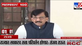 VIDEO : Eknath Shinde : संजय राऊतांना सत्तांरताची स्वप्न रंगवू द्या : एकनाथ शिंदे