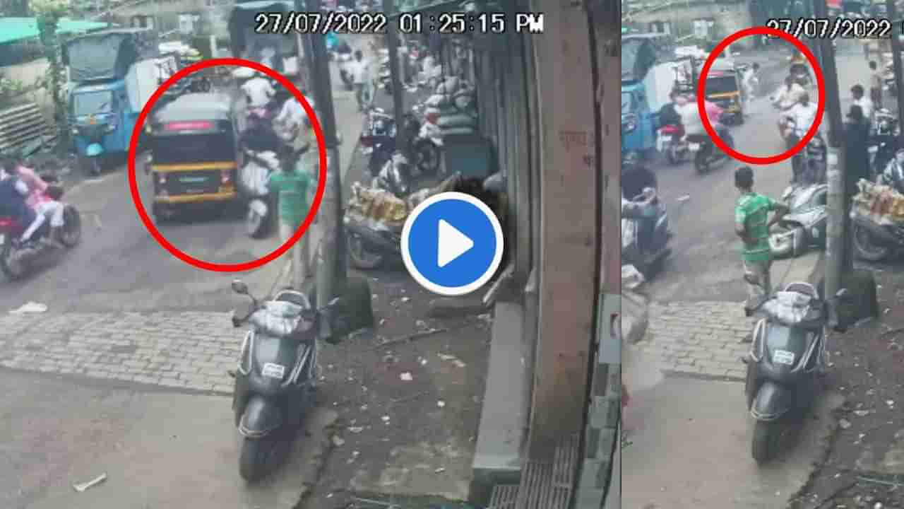 Video : उल्हासनगरमध्ये रिक्षावाल्याला गटारीची झिंग, एक्टिवाला धडकला आणि मग बघा काय केलं?