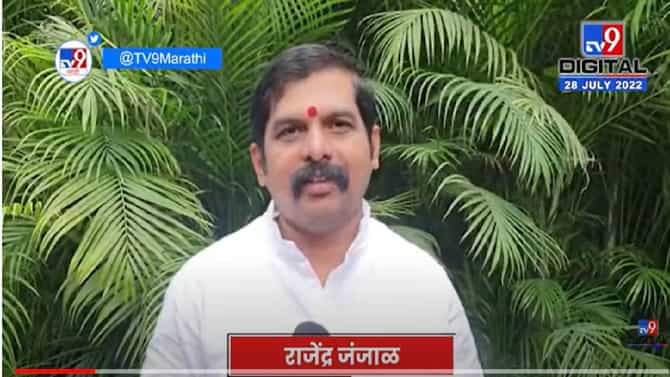 Aurangabad | औरंगाबाद महापालिकेत शिंदे गटात येण्यासाठी अनेक नगरसेवक संपर्कात, माजी महापौर राजेंद्र जंजाळांचं वक्तव्य!
