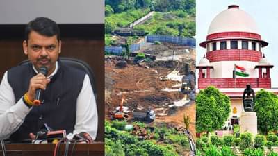 Aarey Carshed : फडणवीसांच्या मनसुब्यात मोठा अडथळा? आरेतल्या कारशेडला ब्रेक लावण्यासाठी सुप्रीम कोर्टात धाव, उद्याच फैसला