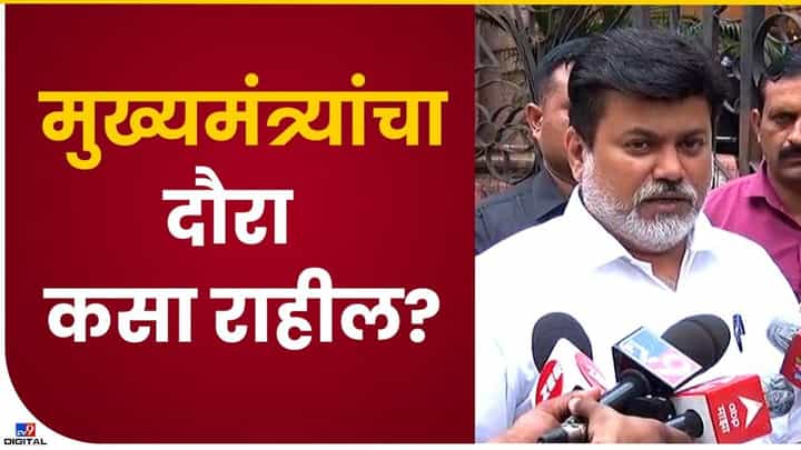 मुख्यमंत्र्यांचा 30 पासून दौरा; विकासकामांचा घेणार आढावा मुख्यमंत्र्यांचा 30 पासून दौरा; विकासकामांचा घेणार आढावा