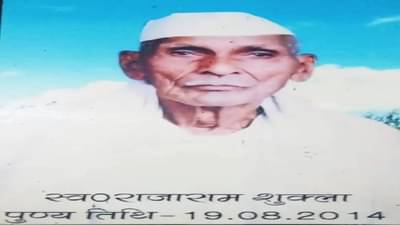 Azadi ka amrut mahotsav: आझाद हिंद सेनेतील स्वातंत्र्यसैनिक राजाराम शुक्ला; ज्यांना पाकिस्तानातील तुरुंगातून भोगावी लागली होती सजा...