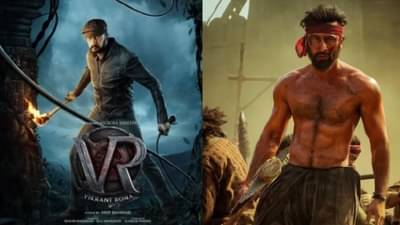 Box Office Report: पहिल्या दिवशीच विक्रांत रोनाचा धमाका, शमशेरा ठरला फ्लॉप