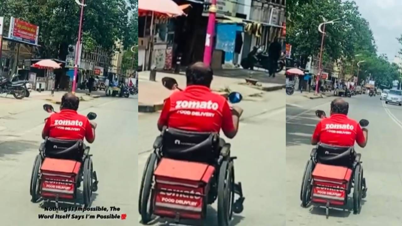 Zomato Boy On Wheelchair: हा झोमॅटो बॉय व्हीलचेअरवर सगळीकडे फिरतो! सोशल मीडियावर कौतुकचा वर्षाव, झोमॅटोचंही कौतुक!