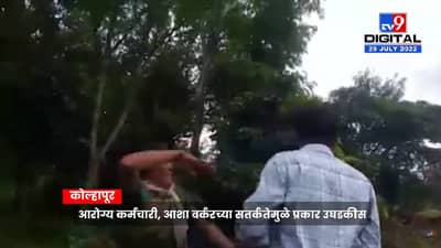 बोगस डॉक्टरला नागरिकांकडून चोप!
