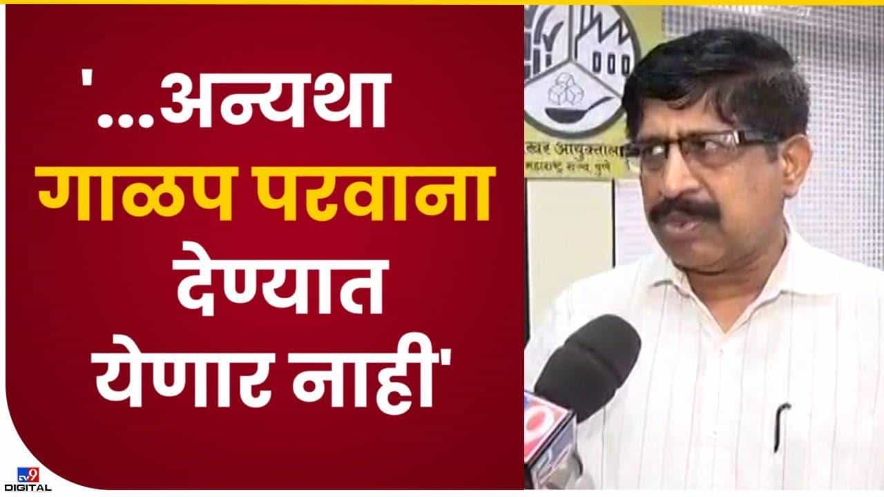 साखर कारखान्यांवर धडक कारवाई