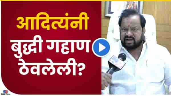 Shahajibapu Patil : आम्हाला तिकीटं देताना बुद्धी गहाण ठेवली होती का? आदित्य ठाकरेंविरोधात शाहाजीबापू पाटील खवळले
