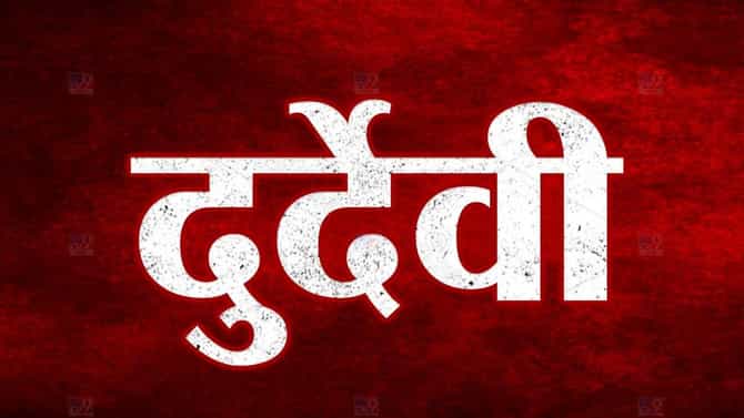 ट्रेकिंगला आलेल्या विद्यार्थ्याचा हृदयविकाराने रस्त्यातच मृत्यू ; भोरमधील रायरेश्वर किल्ल्यावरील घटना