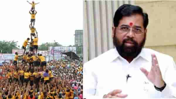 Eknath Shinde : दहीहंडीच्या दिवशी सार्वजनिक सुटी, मुख्यमंत्री एकनाथ शिंदे यांची घोषणा, प्रताप सरनाईक यांची मागणी मान्य