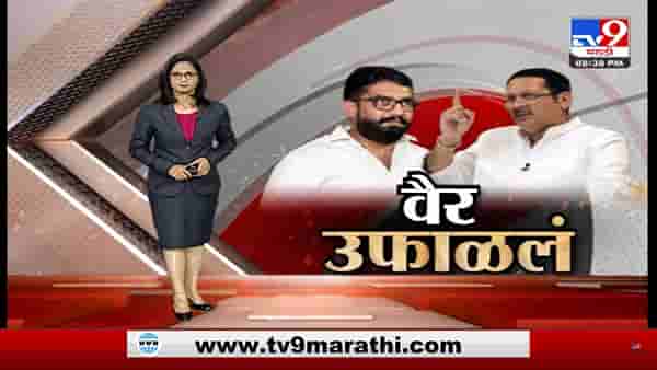 Special Report | शिवेंद्रराजे-उद्यनराजे यांच्यात पुन्हा वाद सुरु