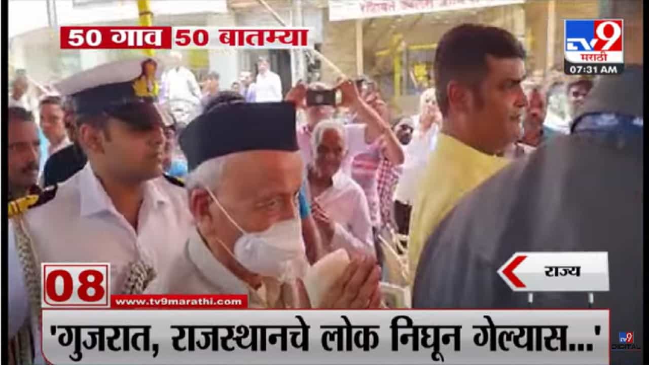 SuperFast News | सुपरफास्ट 50 गाव 50 बातम्या