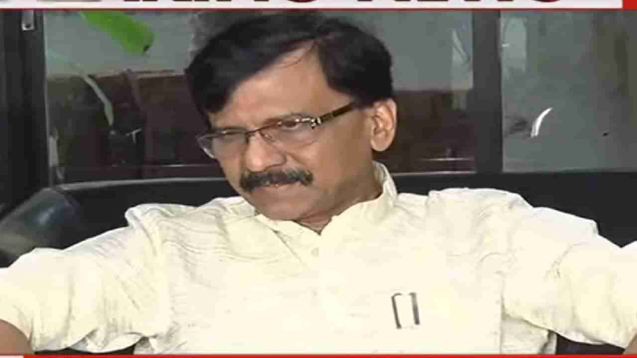 Sanjay Raut : राज्यपालांकडून मराठी माणसाला तुच्छ लेखण्याचा प्रयत्न, भाजपने त्यांना परत पाठवावे; राऊतांची टीका