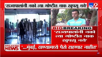 Deshpande On Governor | ‘राज्यपालांनी नको त्या गोष्टीत नाक खुपसू नये, गुण्यागोविंदानं नांदावं’