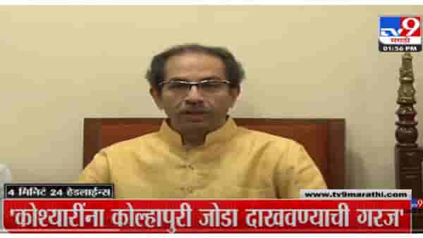 VIDEO : 4 मिनिट 24 हेडलाईन्स | 4 Minutes 24 Headlines | 3 PM | 30 july 2022