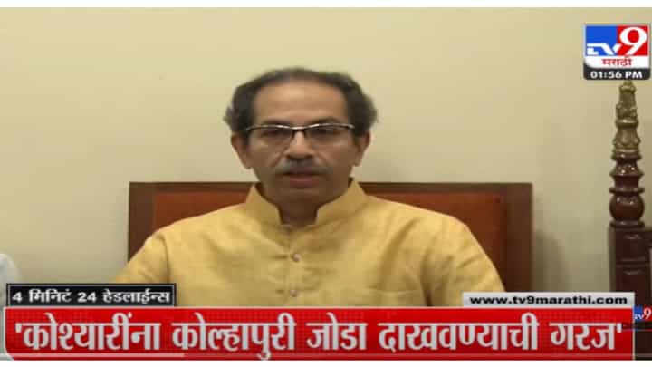 VIDEO : 4 मिनिट 24 हेडलाईन्स | 4 Minutes 24 Headlines | 3 PM | 30 july 2022 VIDEO : 4 मिनिट 24 हेडलाईन्स | 4 Minutes 24 Headlines | 3 PM | 30 july 2022