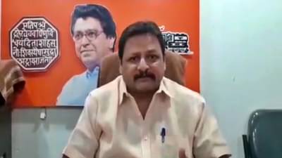 Bhagat Singh Koshyari : राज्यपाल भगत सिंग कोश्यारी, नका करू दुनियादारी; महाराष्ट्राविषयीच्या अपमानजनक वक्तव्याचा मनसेकडून निषेध