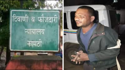 Nagpur Crime: पोलिसांच्या हातावर तुरी देऊन आरोपी न्यायालयातूनच फरार; नागपूर पोलिसात खळबळ