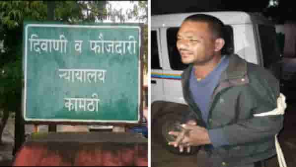 Nagpur Crime: पोलिसांच्या हातावर तुरी देऊन आरोपी न्यायालयातूनच फरार; नागपूर पोलिसात खळबळ